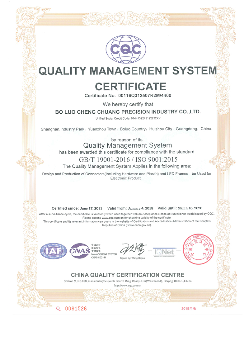 ISO9001證書中文英文-承創-2